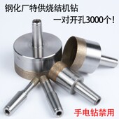 中锐打孔机锥柄钻头耐用锋利玻璃烧结钻头青铜机钻开孔器对打台钻
