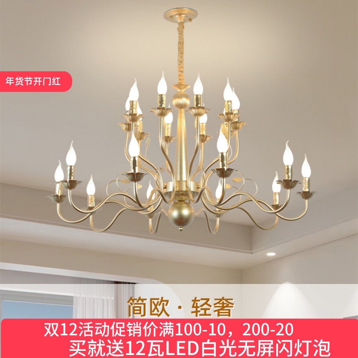 简约新款金色铁艺蜡烛吊灯简约客厅餐厅影楼创意民宿吊灯氛围灯具,家装灯饰光源,客厅吊灯,淘宝优惠券,粉丝福利购,淘宝优惠卷