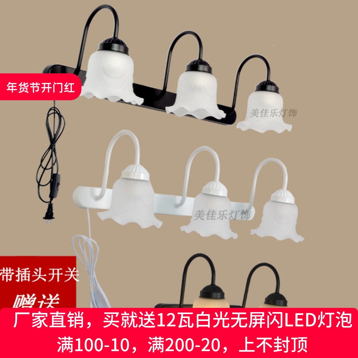 美式镜前灯 LED卫生间浴室梳妆台柜镜柜灯复古简约卧室镜前灯具,家装灯饰光源,壁灯,淘宝优惠券,粉丝福利购,淘宝优惠卷