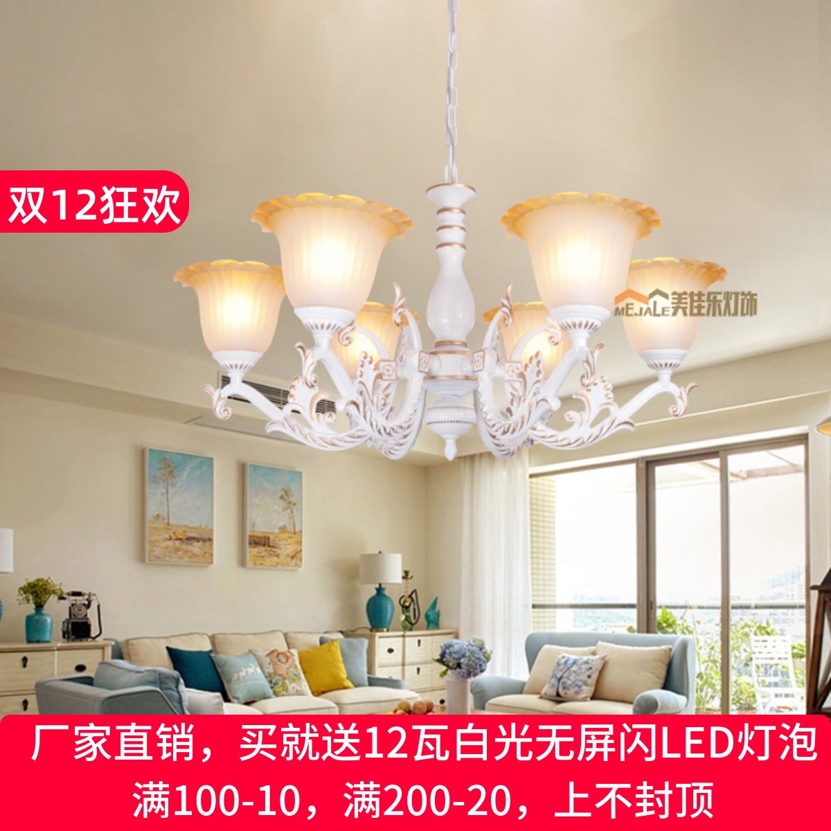 简欧新款枝型简约客厅吊灯