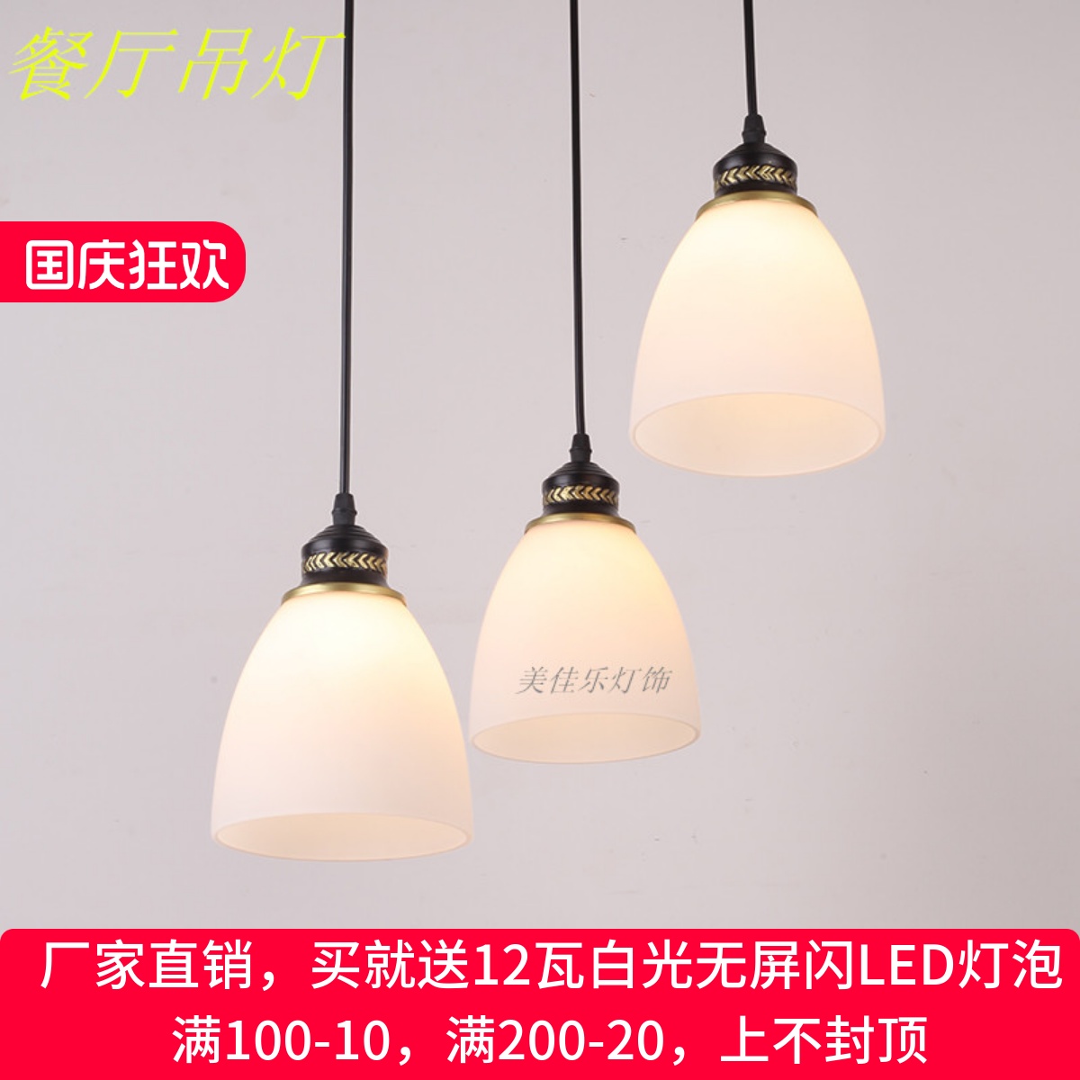 现代简约圆形餐桌创意长方形三头餐厅灯卧室灯饰LED吧台饭厅灯具