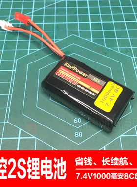 小飞象X4X5X6遥控器锂电池7.4V1000毫安富斯G11P枪控升级2S电池