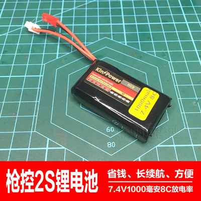 小飞象遥控器锂电池长续航