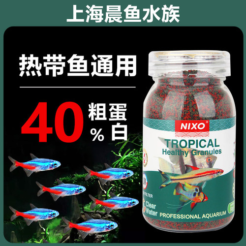 日索热带鱼饲料小型鱼鱼食孔雀鱼鱼粮小颗粒观赏鱼灯科金鱼慈鲷粮