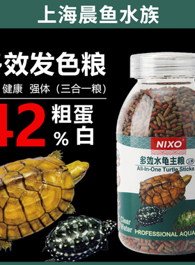 日索多效水龟粮草龟火焰龟巴西龟饲料剃刀黄缘金钱龟黑颈白化龟食