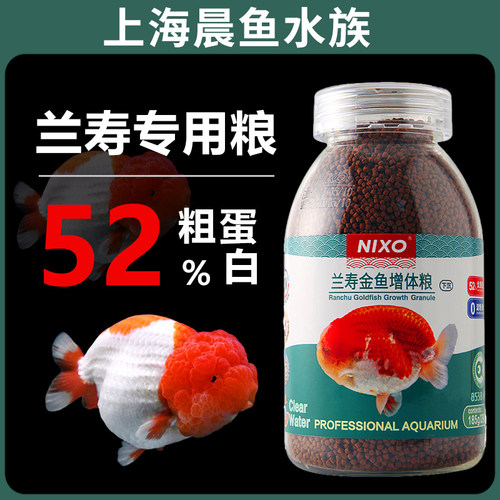 日索兰寿金鱼饲料专用鱼食高蛋白泰狮鱼通用小颗粒下沉鱼粮小颗粒