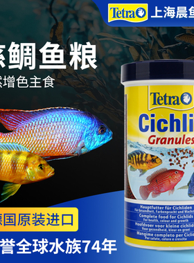 Tetra德彩三湖慈鲷鱼饲料坦鲷马鲷六间颗粒下沉鱼粮增色小型鱼食