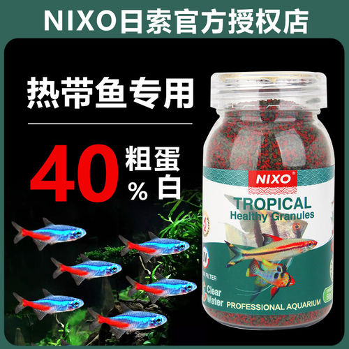 日索热带鱼饲料小型鱼鱼食孔雀鱼鱼粮小颗粒观赏鱼灯科金鱼慈鲷粮