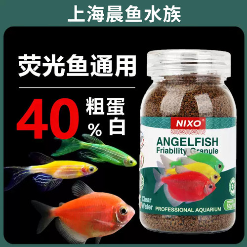 日索荧光鱼食天使鱼斑马鱼孔雀鱼神仙鱼微粒小型鱼热带观赏鱼饲料
