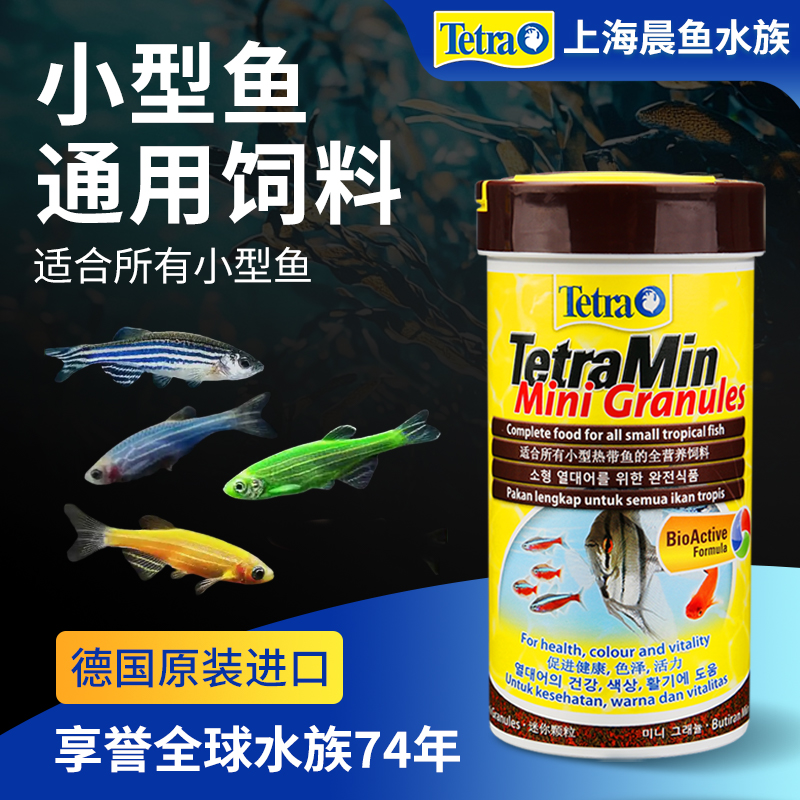 德彩鱼饲料鱼食小颗粒孔雀鱼斑马鱼斗鱼热带鱼上浮小型鱼专用鱼粮