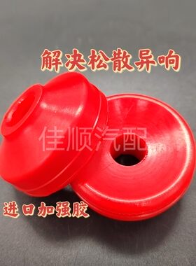 适用本田二代飞度锋范经典08~14年款后减震器避震机顶胶软胶