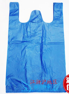 塑料袋子特大号蓝色包装袋55*80手提收纳袋马夹背心垃圾袋90只装