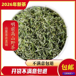 2026年明前新茶上市石台硒茶绿茶仙寓山富硒茶牯牛降野茶250g包邮