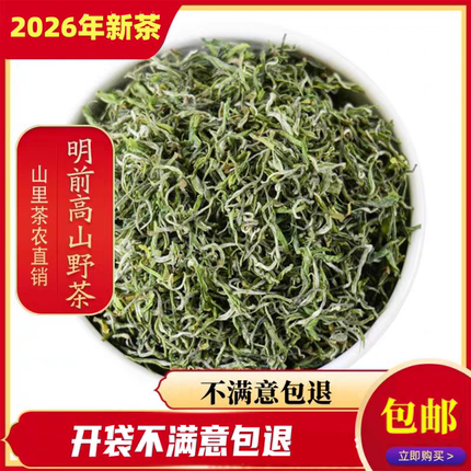 2026年明前新茶上市石台硒茶绿茶仙寓山富硒茶牯牛降野茶250g包邮