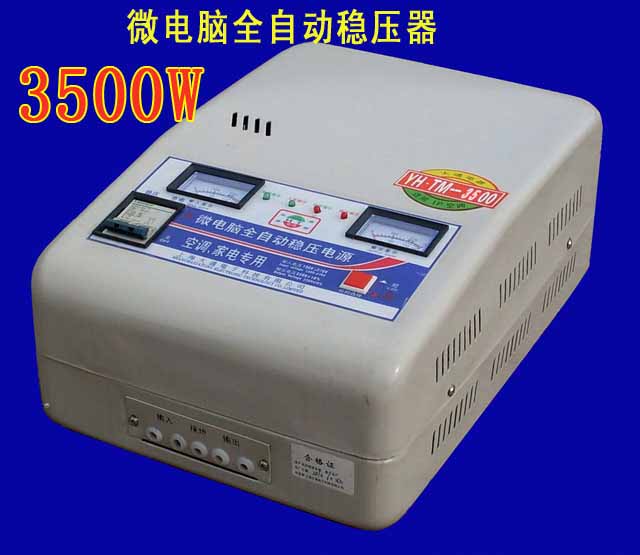 正品稳压器 微电脑全自动稳压器 空调稳压器 家电升压器3500W