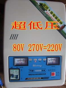 正品升压器继电器80V转220V超低压全自动稳压器 空调稳压器10000W