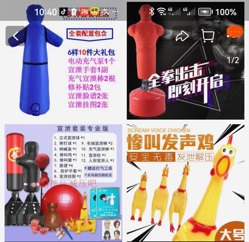 心理咨询室宣泄室宣泄人发泄人拳击减压神器放松情绪高考压力解压