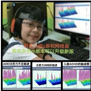 韩国脑波仪NeuroHarmony脑波检测专注力注意力多动症催眠冥想训练