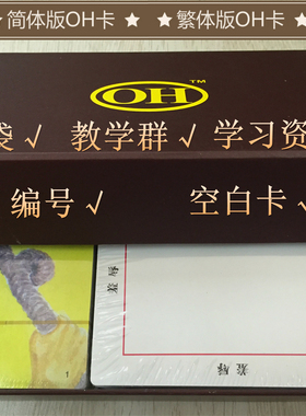 正版心理分析精神分析心理投射欧卡牌oh卡牌ohcards心灵投射卡
