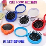 Креативный складной массажер, расческа, маленькая подушка безопасности, портативное зеркало, подарок на день рождения