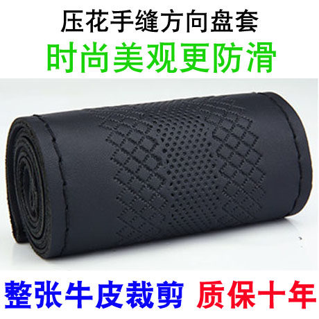 起亚真皮防滑四季通用方向盘套