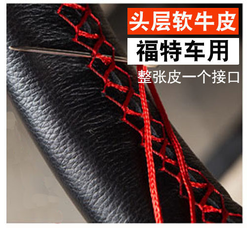 福特翼博蒙迪欧真皮金牛座