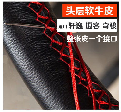 适用尼桑新轩逸经典方向盘日产