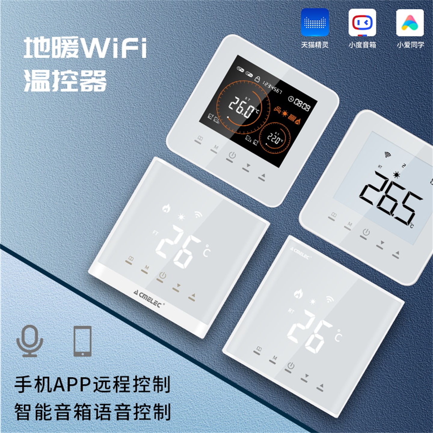 经典白色水暖地暖wifi温控器面板