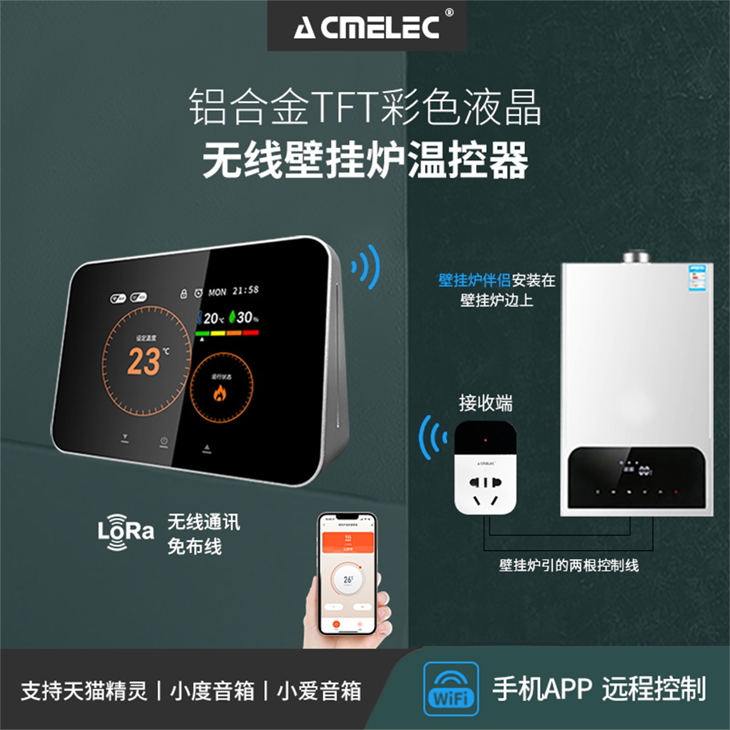 桌面式无线wifi壁挂炉温控器