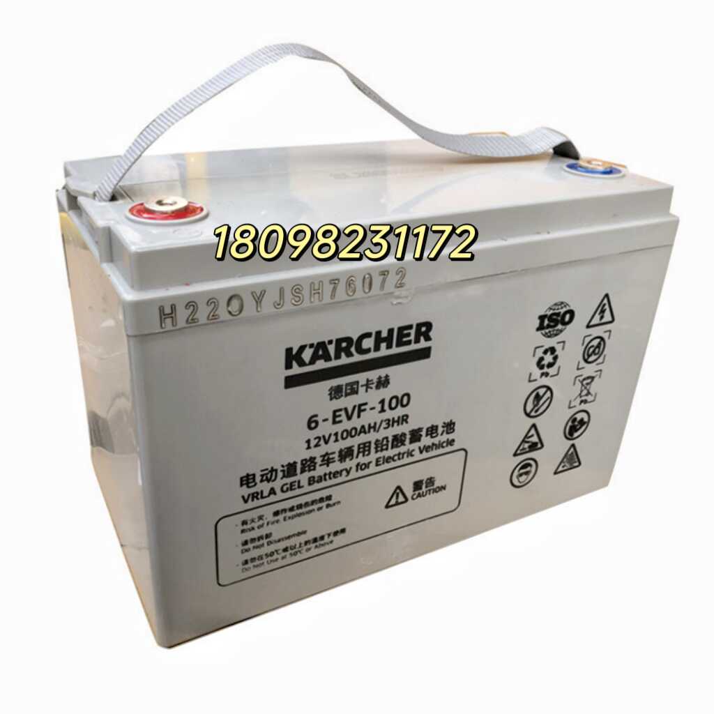 卡赫洗地机配件BD50/50 50/55 原装电瓶 电池100Ah