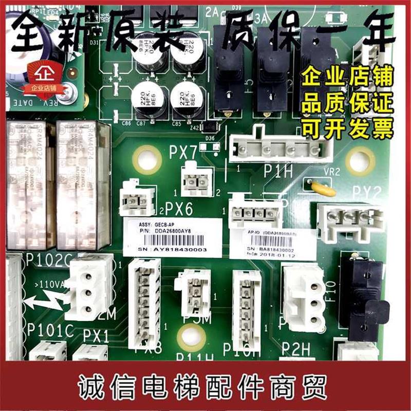 奥的斯GECB-AP主板 DAA/DBA/DCA/DDA26800AY2/3/5/6/7/12/13/询价