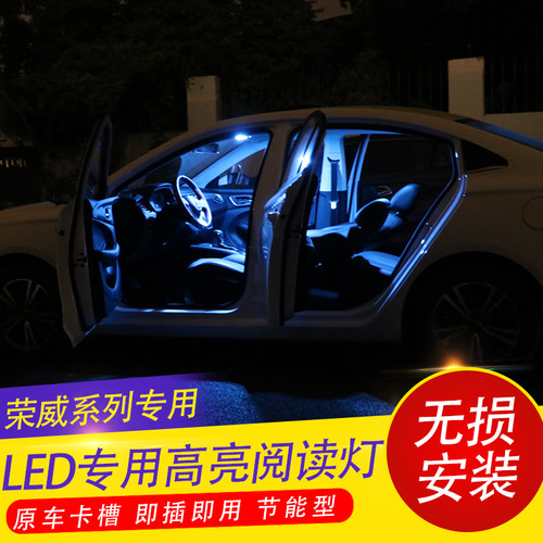 18-21款i5/i6/ei6/Ei5/i6plus阅读灯氛围灯LED尾箱灯车内照明灯泡