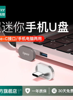 宇瞻TypeC接口迷你手机u盘电脑两用苹果内存扩容照片存储神器优盘