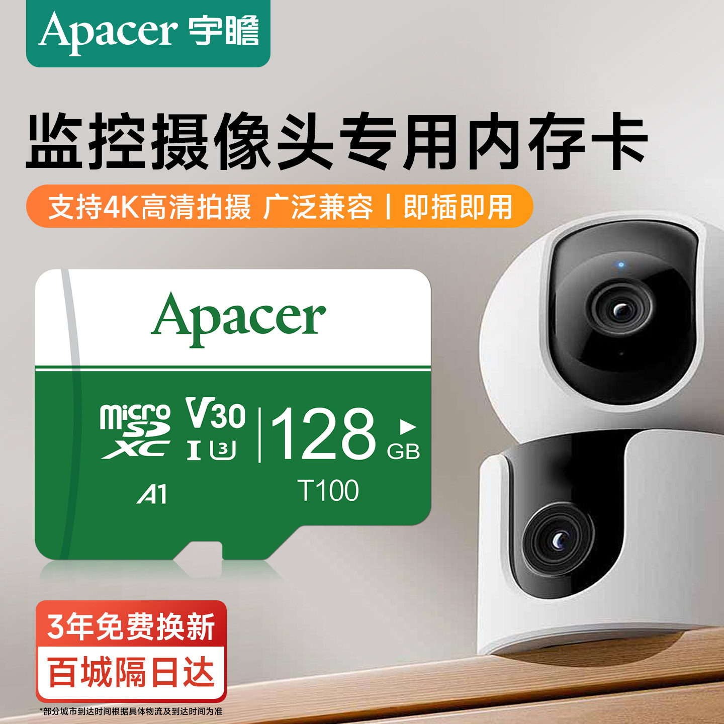 宇瞻监控内存卡专用tf适用小米萤石乔安摄像头Micro SD存储