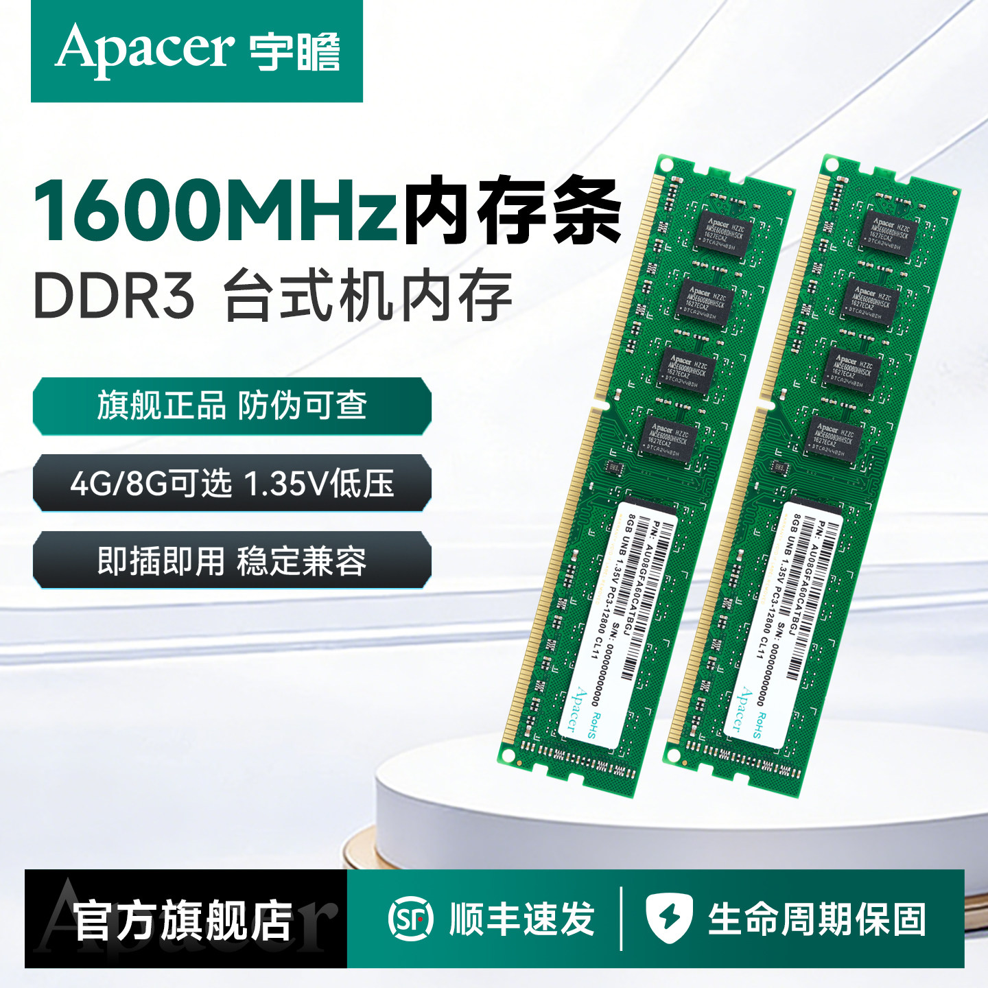 宇瞻DDR3内存条8g 1600 兼容1333三代台式机电脑升级运行内存条4g