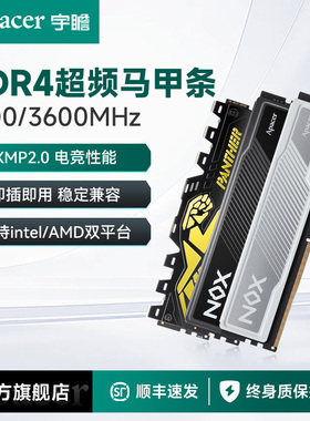 宇瞻黑豹ddr4内存条16gx2 3600 3200台式电脑超频游戏马甲内存32g