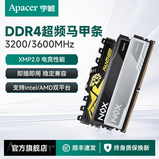 电脑超频游戏马甲内存32g 3200台式 宇瞻黑豹ddr4内存条16gx2 3600