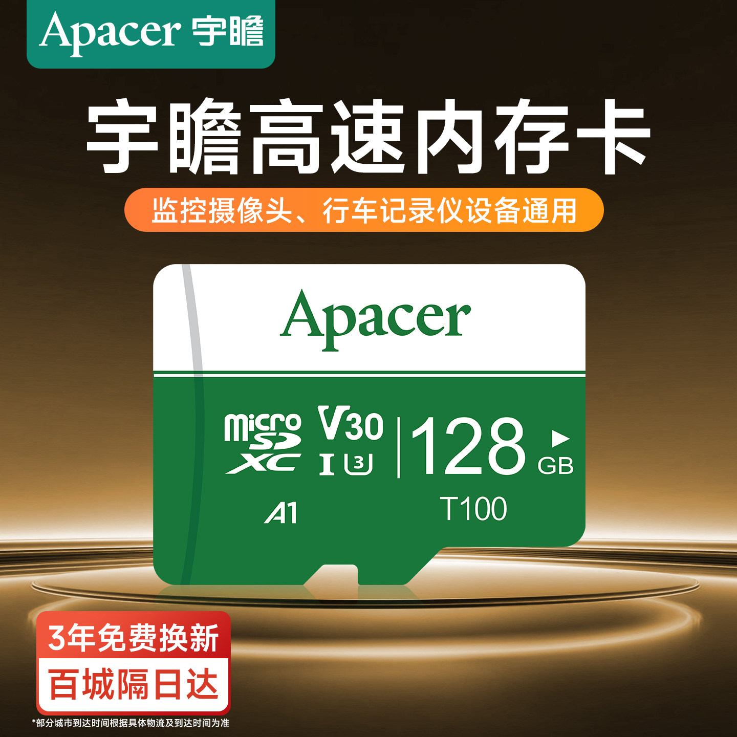 宇瞻tf卡128g内存卡行车记录仪专用MicroSD卡监控摄像头存储卡64g