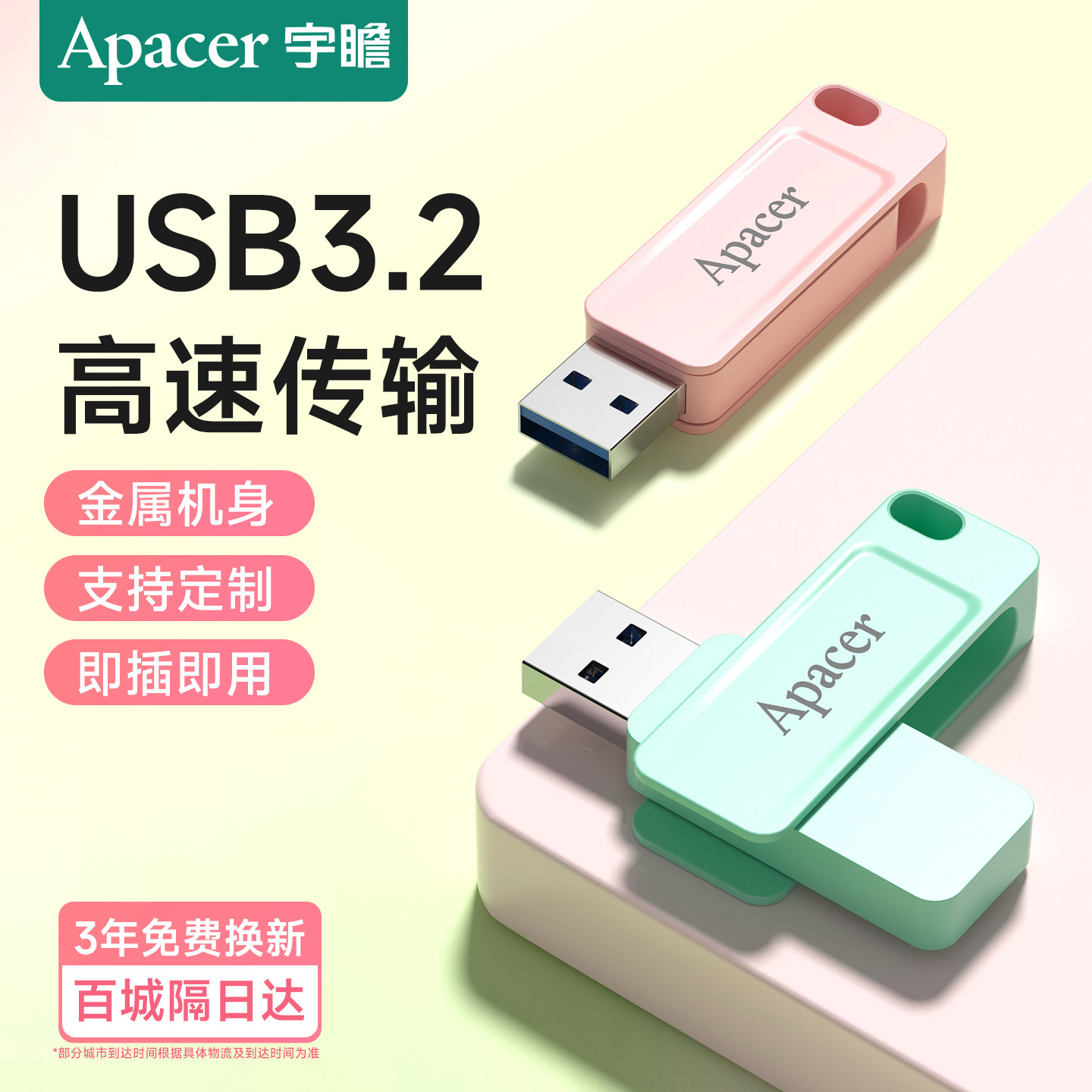 宇瞻官方正品u盘128g大容量电脑手机两用高速优盘64g定制刻字32g