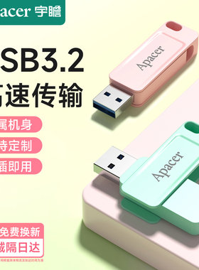 宇瞻官方正品u盘128g大容量电脑手机两用高速优盘64g定制刻字32g