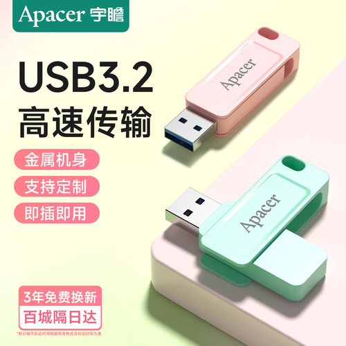 宇瞻USB3.2金属高速U盘128g