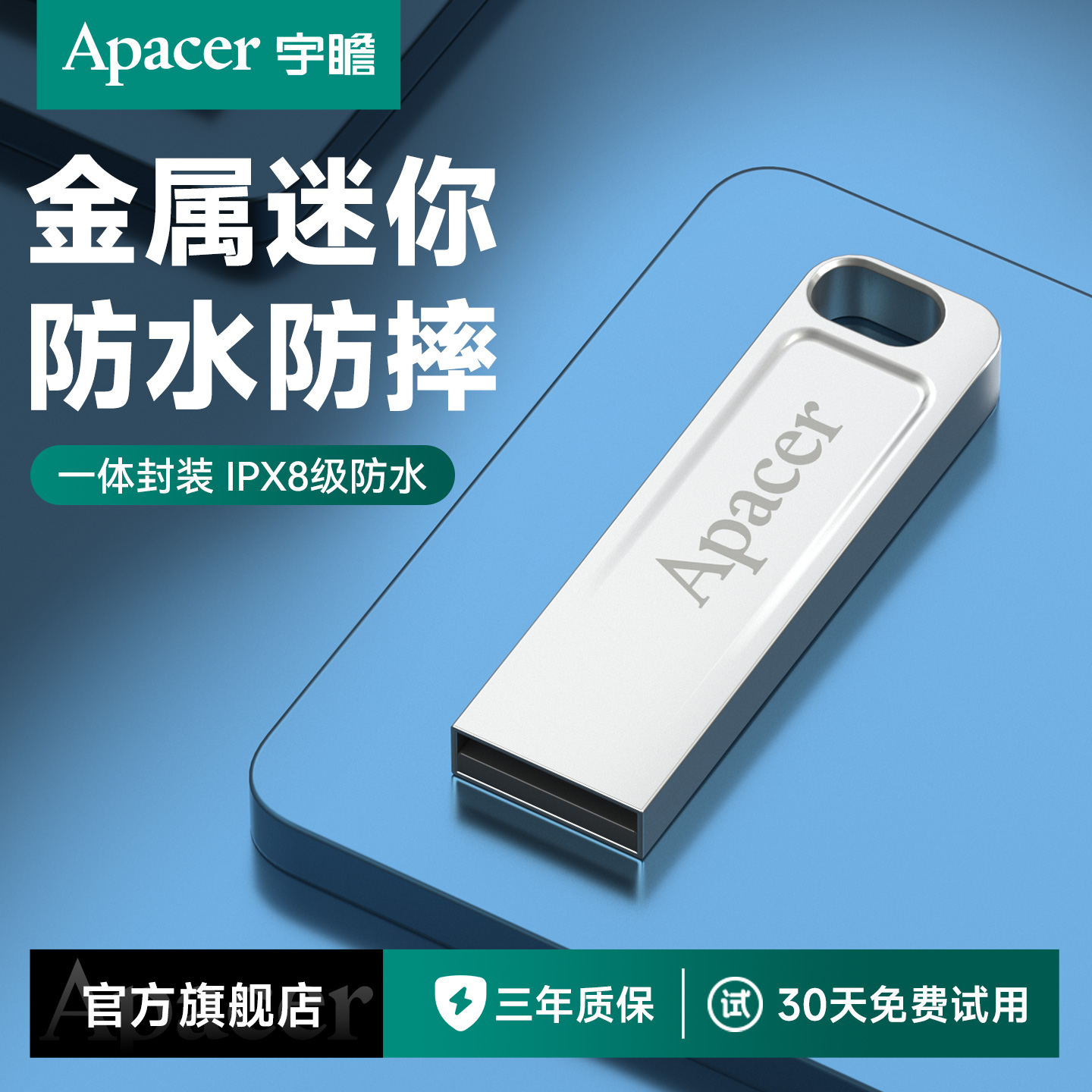 宇瞻金属迷你u盘64g车载电脑优盘