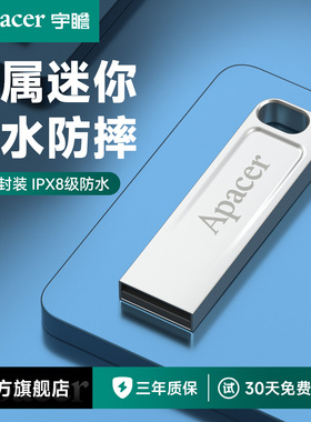 宇瞻u盘64g金属迷你定制logo刻字车载16g手机电脑两用优盘32g正品