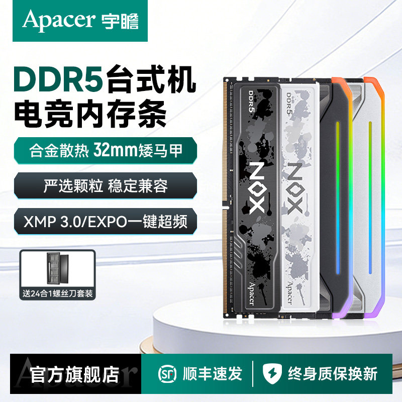宇瞻NOX暗黑马甲ddr5内存条16gx2 6000 6800 台式机电脑超频条32g,电脑硬件/显示器/电脑周边,内存,淘宝优惠券,粉丝福利购,淘宝优惠卷