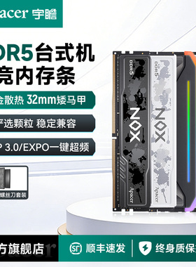 宇瞻NOX暗黑马甲ddr5内存条16gx2 6000 6800 台式机电脑超频条32g