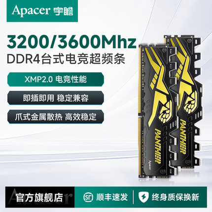 宇瞻黑豹DDR4内存条16gx2套装32g 3200 3600台式电脑电竞超频内存