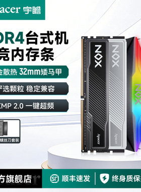 宇瞻黑豹ddr4内存条16gx2 3600 3200台式电脑超频游戏马甲内存32g