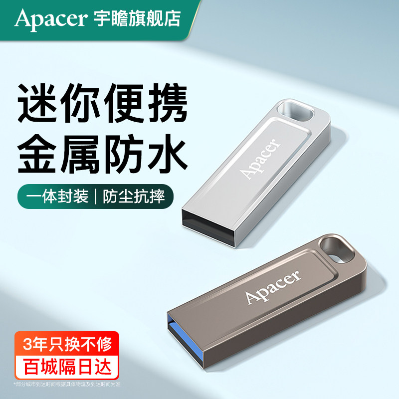 宇瞻u盘64g金属迷你定制logo刻字车载电脑优盘32g正品官方旗舰店