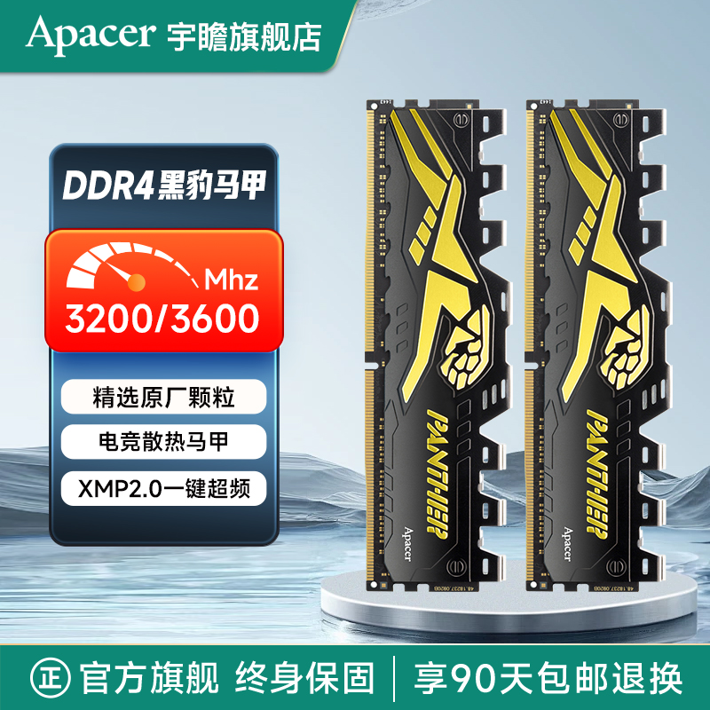 宇瞻DDR4台式电脑内存条16G套装