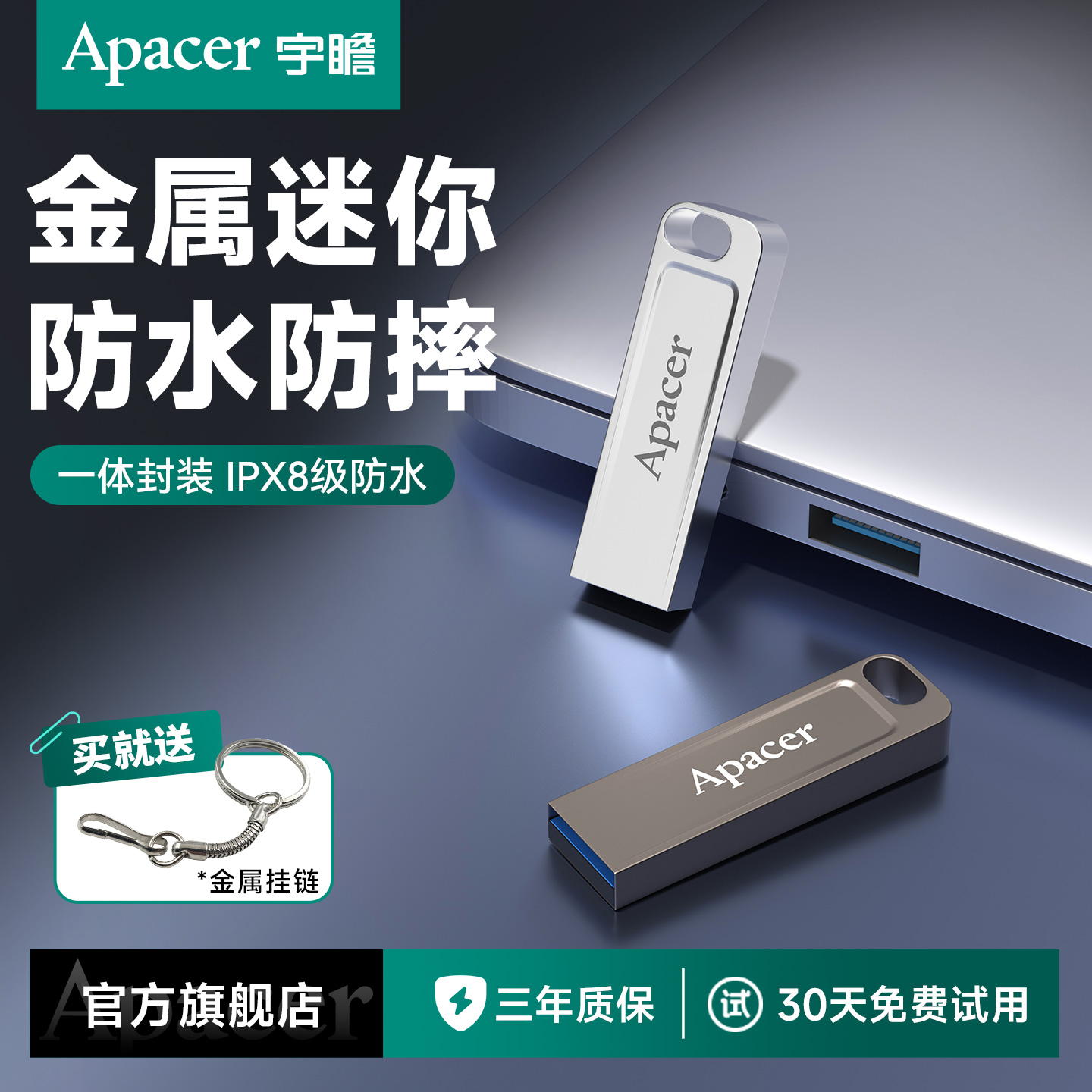 宇瞻金属迷你便携u盘正品